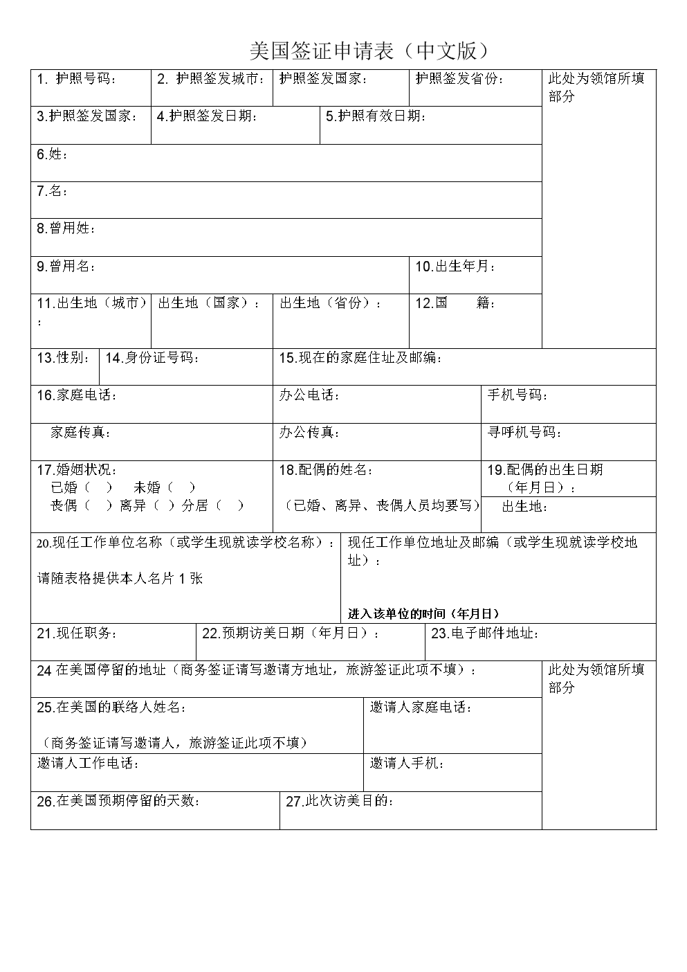 博茨瓦納簽證_博茨瓦納簽證停止辦理_博茨瓦納護照免簽國家