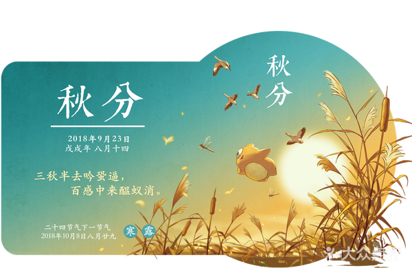 春分意思是春季過去了一半嗎_春分意思是螞蟻_春分是什么意思