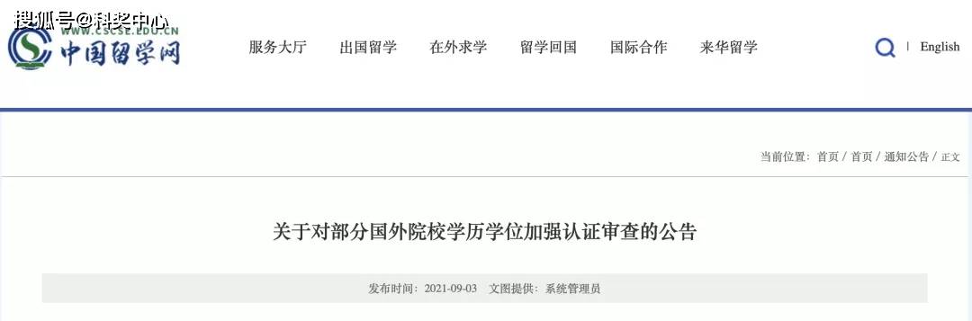 海外留學生服務中心_教育部海外留學中心_海外留學中心官網