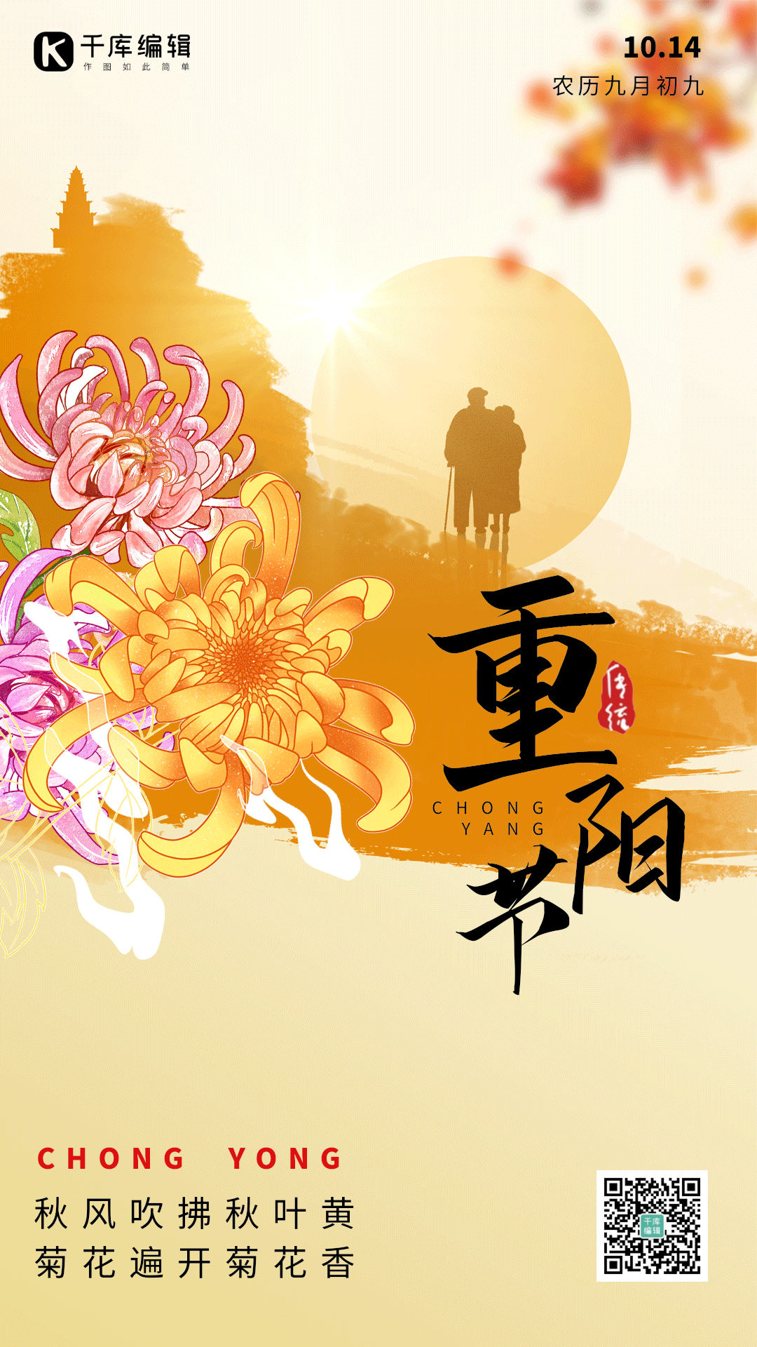 重陽節是是_重陽節是什么節日呢_重陽節到底是什么節