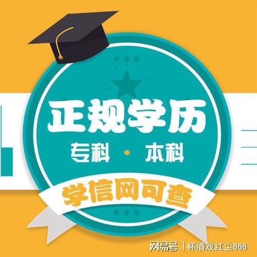 學歷提升快速拿證_學歷提升怎么找正規渠道_怎么提升學歷
