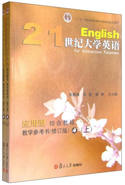 四川大學錦城學院教務網_四川大學錦城學院教務長_四川錦城學院教務處