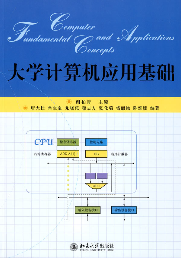 四川錦城學院教務處_四川大學錦城學院教務長_四川大學錦城學院教務網