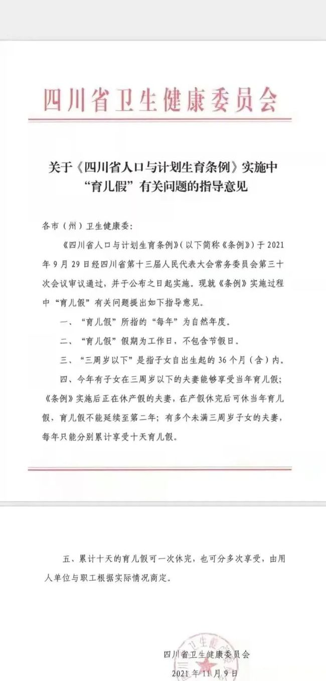 新華網山西省新計劃生育條例_黑龍江省計劃生育條例_廣東省女職工生育條例