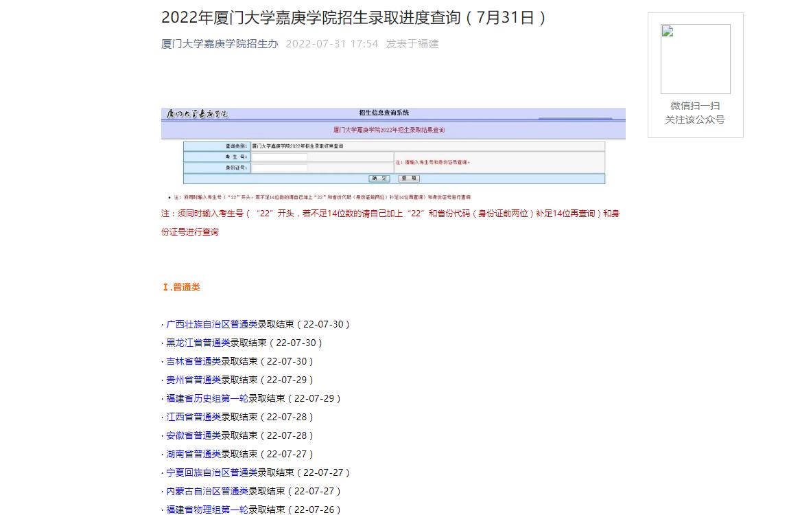 四川大學錦江學院分數線_川大錦江學院專科線_川大錦江學院分數