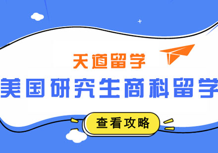 藝術出國預科_出國預科留學_什么是出國留學預科