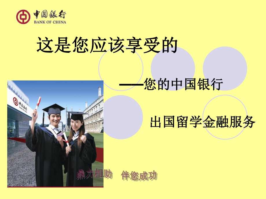 貸款留學需要什么手續(xù)_英國留學貸款_怎樣貸款留學