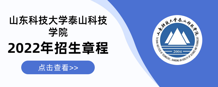 山東財經大學保險學院_山東科技大學泰山科技學院_山東財經大學外國語學院官網