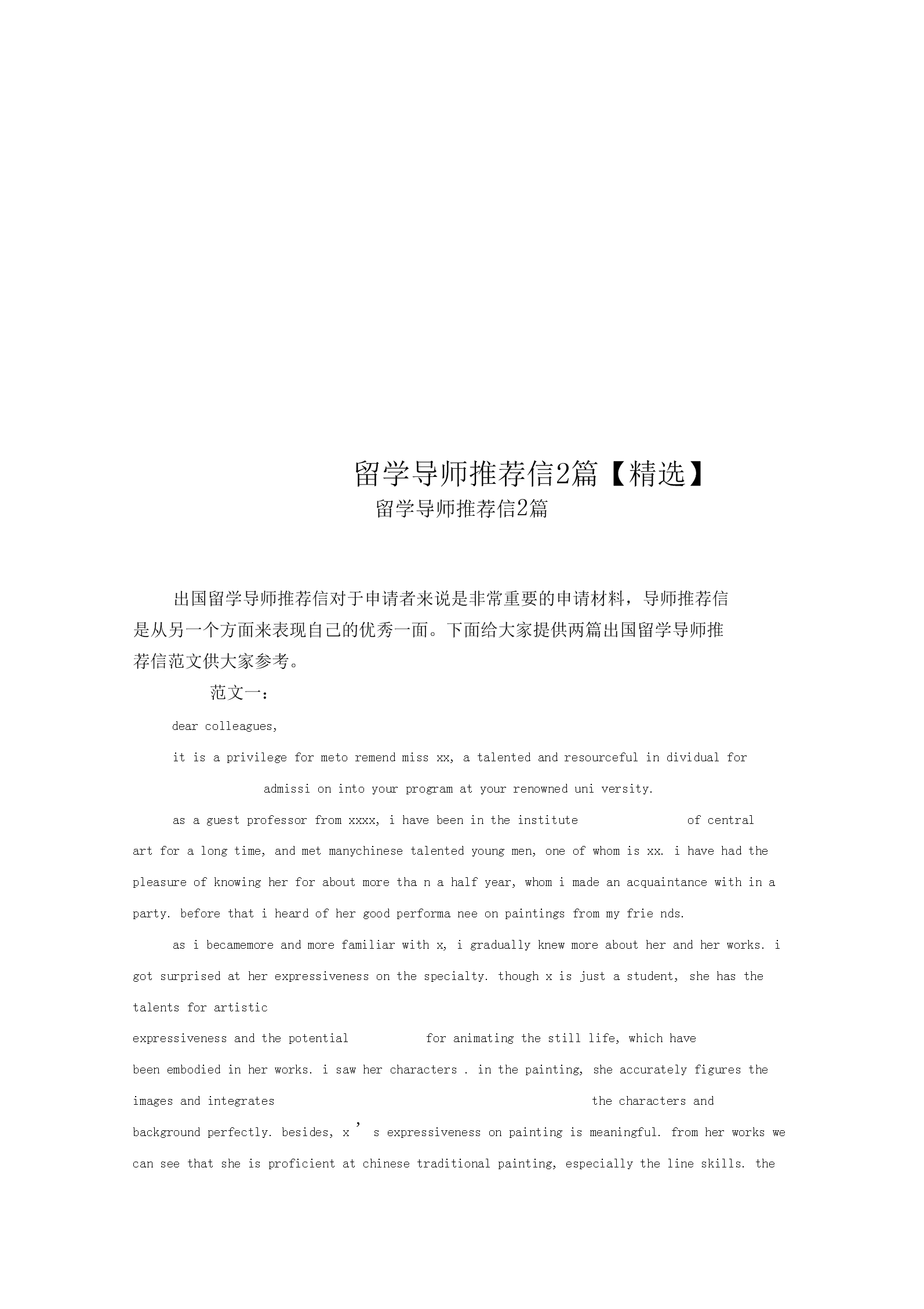 美國歷史重要時間軸_美國重要開國元勛_美國留學推薦信重要嗎