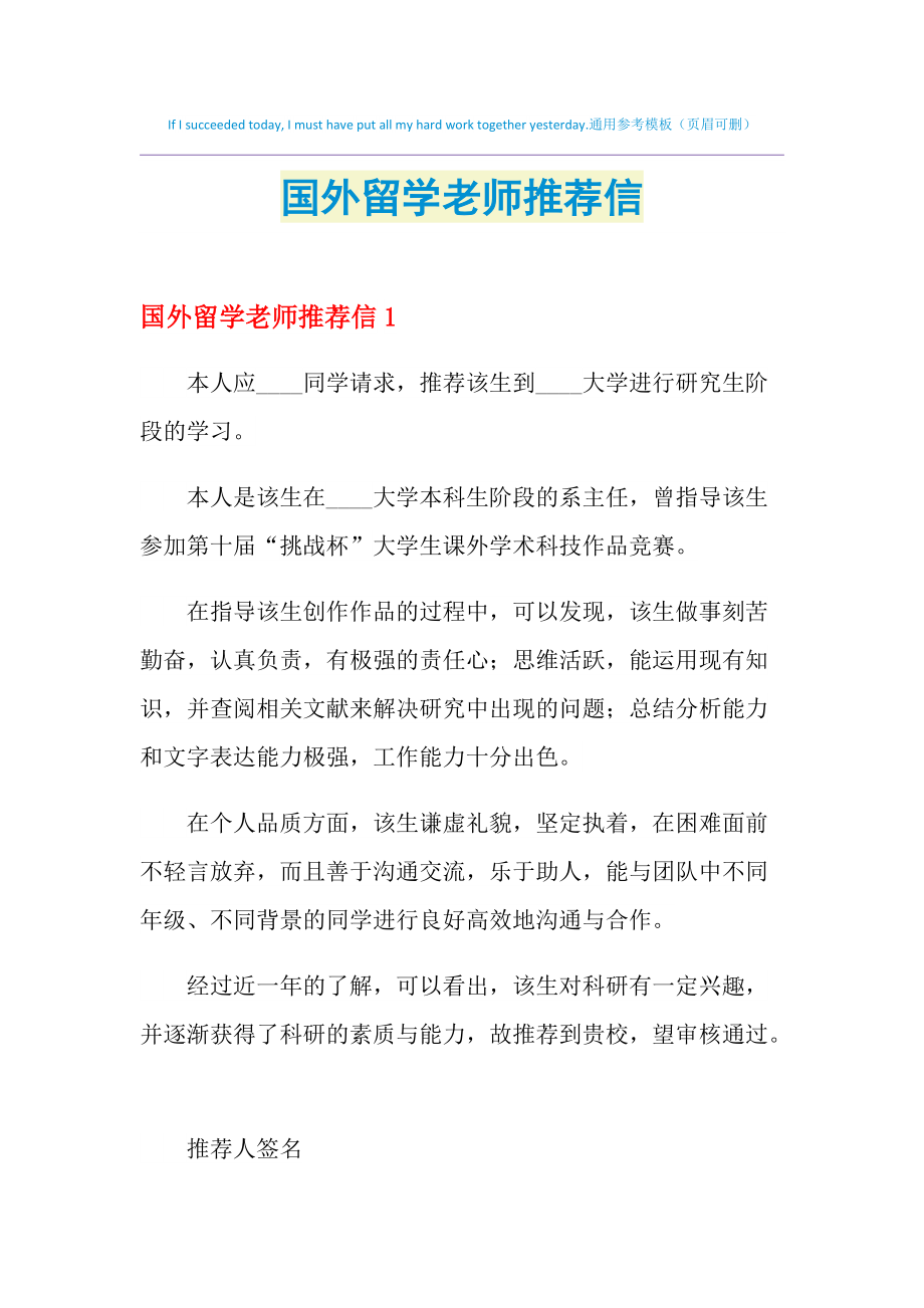 美國歷史重要時間軸_美國留學推薦信重要嗎_美國重要開國元勛