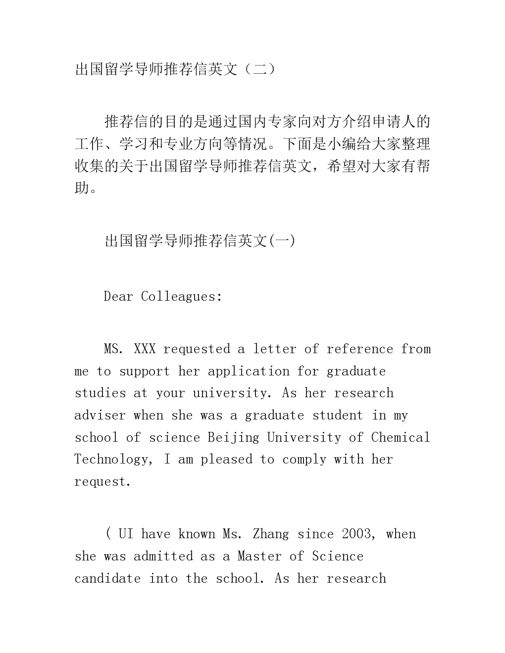 美國歷史重要時間軸_美國重要開國元勛_美國留學推薦信重要嗎
