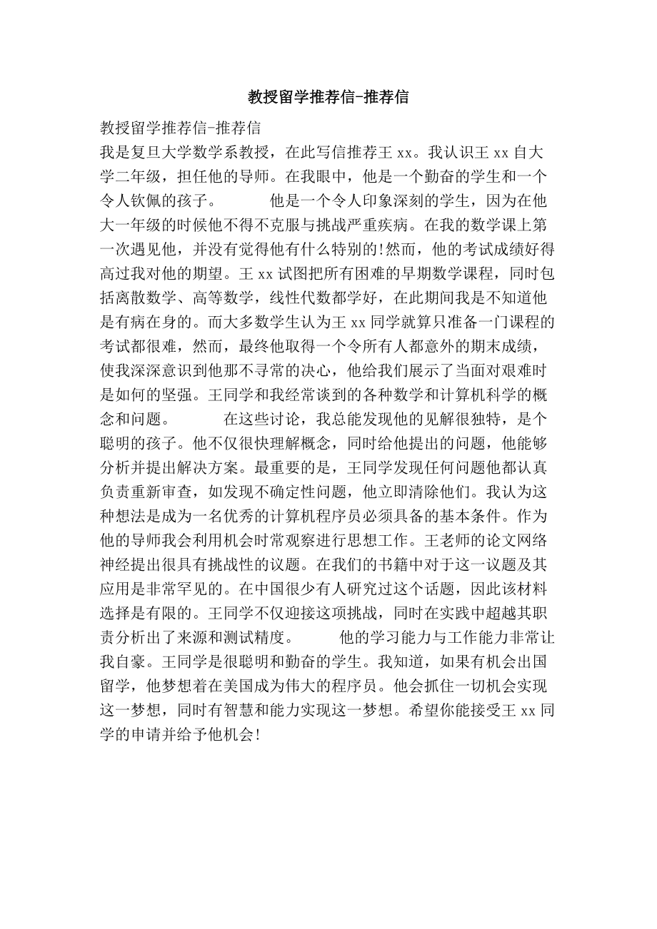 美國重要開國元勛_美國歷史重要時間軸_美國留學推薦信重要嗎