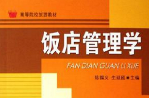 長庚大學(xué)醫(yī)務(wù)管理_康奈爾。大學(xué) 碩士教育_康奈爾大學(xué)酒店管理