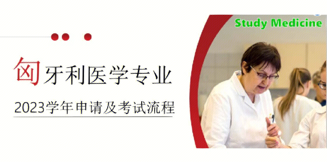 加拿大申請高中留學條件_留學基金委申請條件_德國醫(yī)學院申請留學的條件