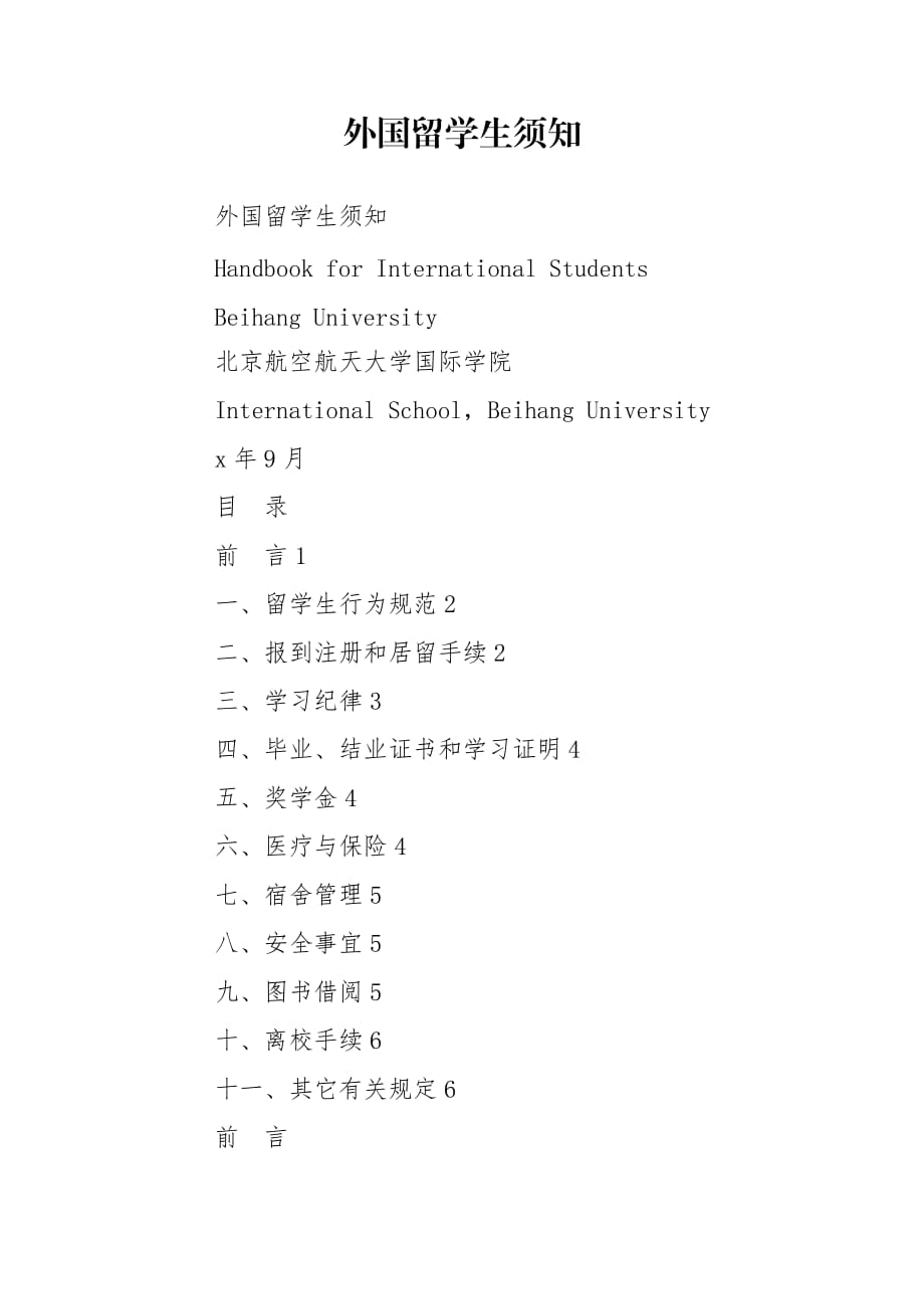 德國研究生留學條件_澳洲留學 申請澳洲高中留學需要具備什么條件_德國醫學院申請留學的條件