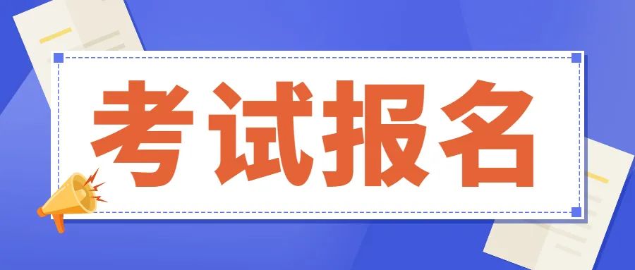 湖南專升本報名官網_湖南高考報名網_2019湖南省考報名入口官網