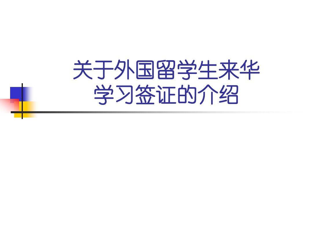 聯邦制州之間叫留學_新加坡本科留學一年費用_非州研究生留學費用