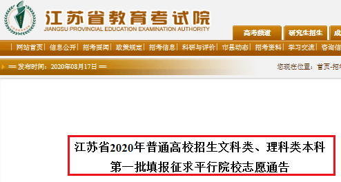 專升本可以報考哪些大學_浙江可以專升本的大學_安徽可以專升本的大學