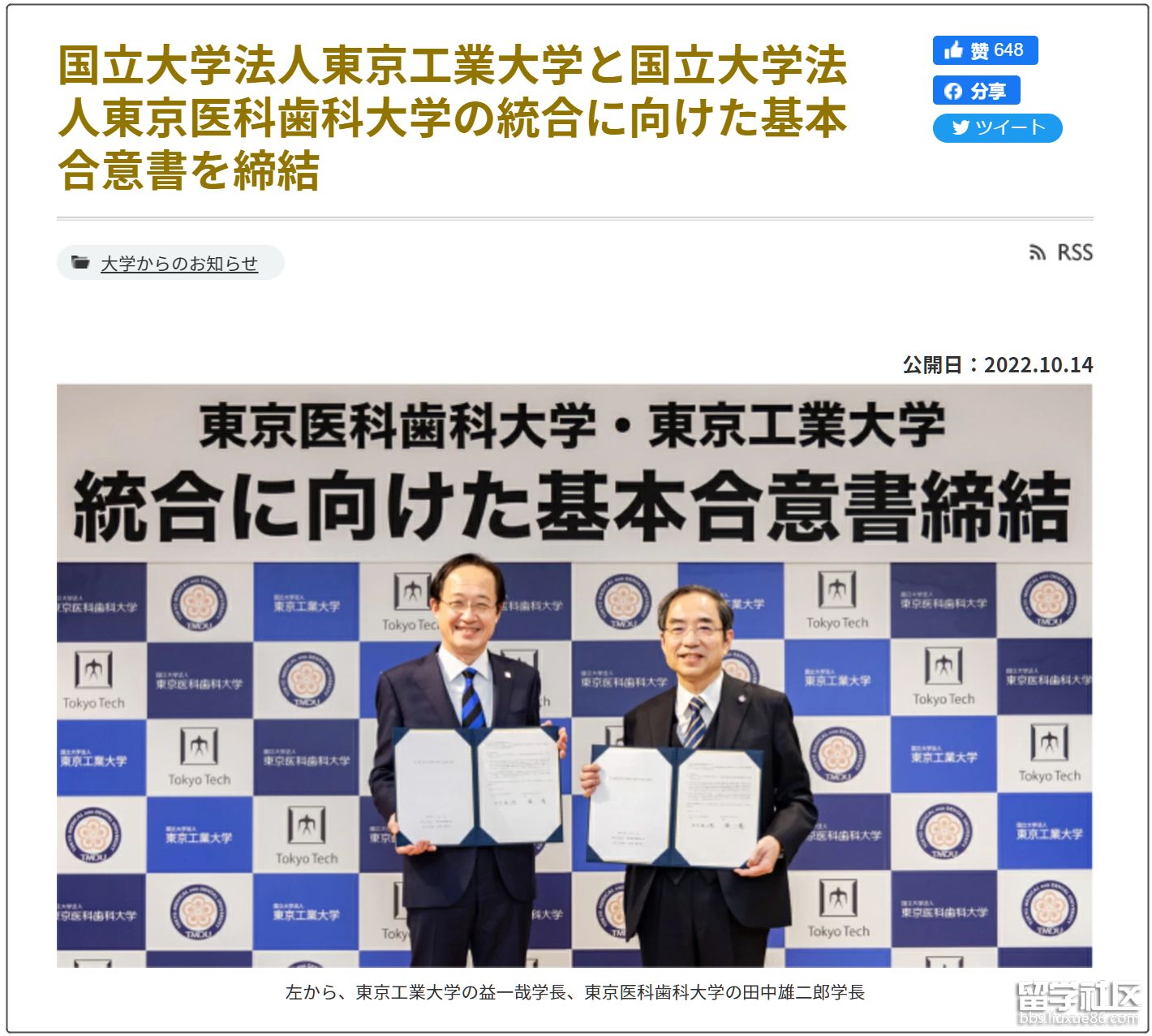 符拉迪沃斯托克國(guó)立經(jīng)濟(jì)服務(wù)大學(xué)_新加坡國(guó)立大學(xué)專業(yè)_國(guó)立嘉義大學(xué)怎么樣