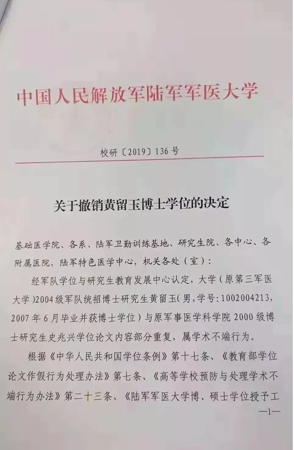 解放軍炮兵防空兵學(xué)院_陸軍炮兵防空兵學(xué)院_南京炮兵學(xué)院