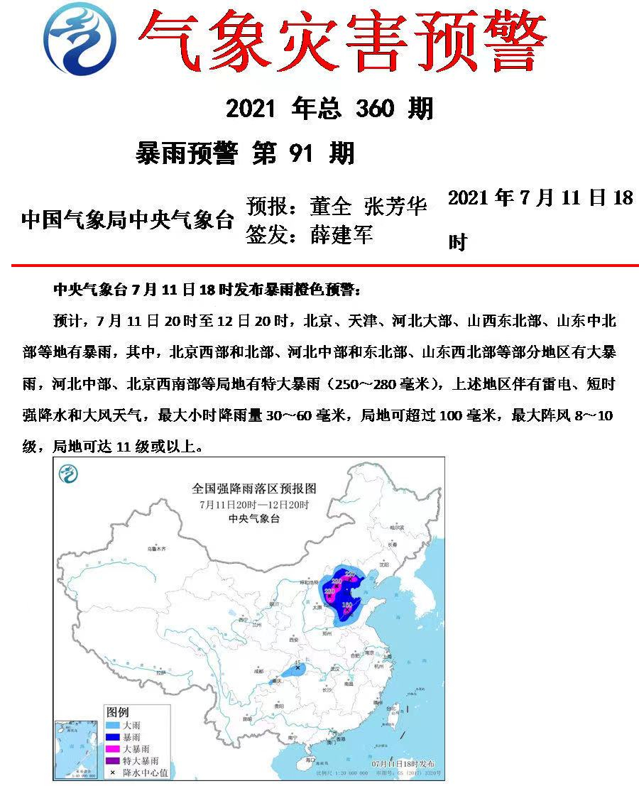 藍(lán)色預(yù)警與橙色預(yù)警_英國洪水橙色預(yù)警_污染紅色預(yù)警和橙色預(yù)警