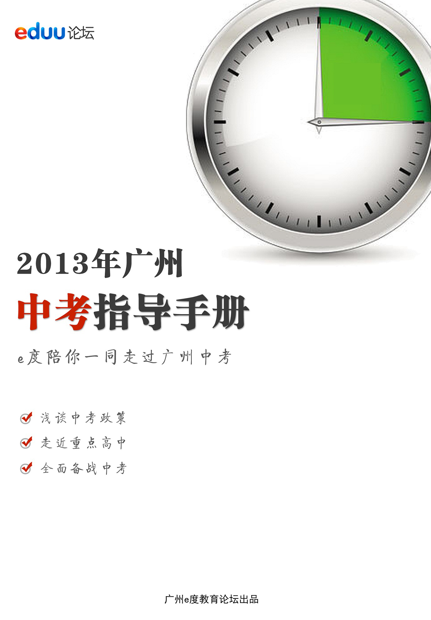 高考報(bào)志愿指南_2016年高考志愿指南_陜西高考志愿指南