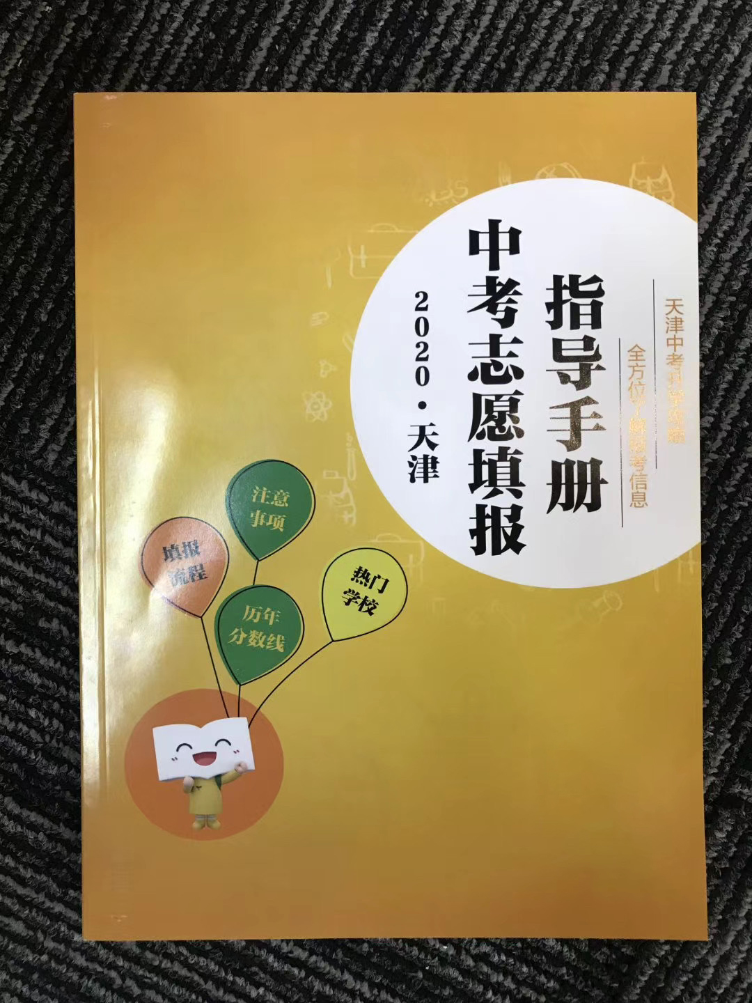 高考報(bào)志愿指南_2016年高考志愿指南_陜西高考志愿指南