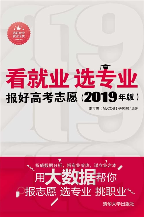 2015高考報(bào)考志愿指南_高考報(bào)志愿指南_高考填志愿指南