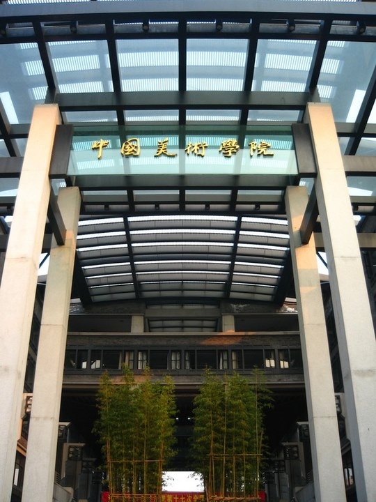 四川文化傳媒職業學院教務網_石家莊學院文化傳媒_四川文化傳媒學院
