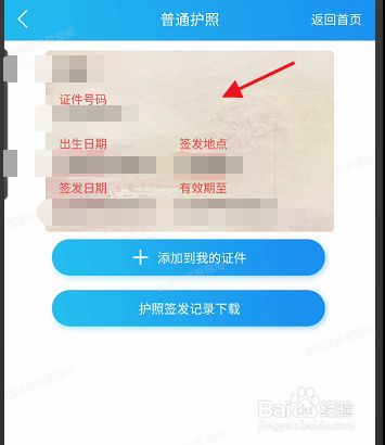 簽證查詢進度查詢英國_英國 簽證 查詢_英國簽證查詢