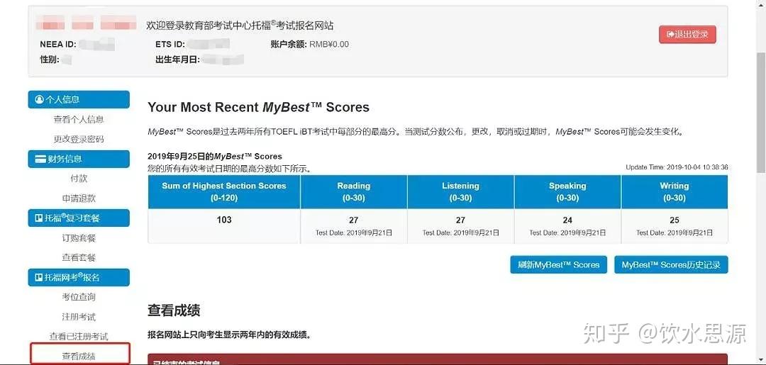托福 成績 cancel_加拿大大學托福成績_加拿大雅思托福