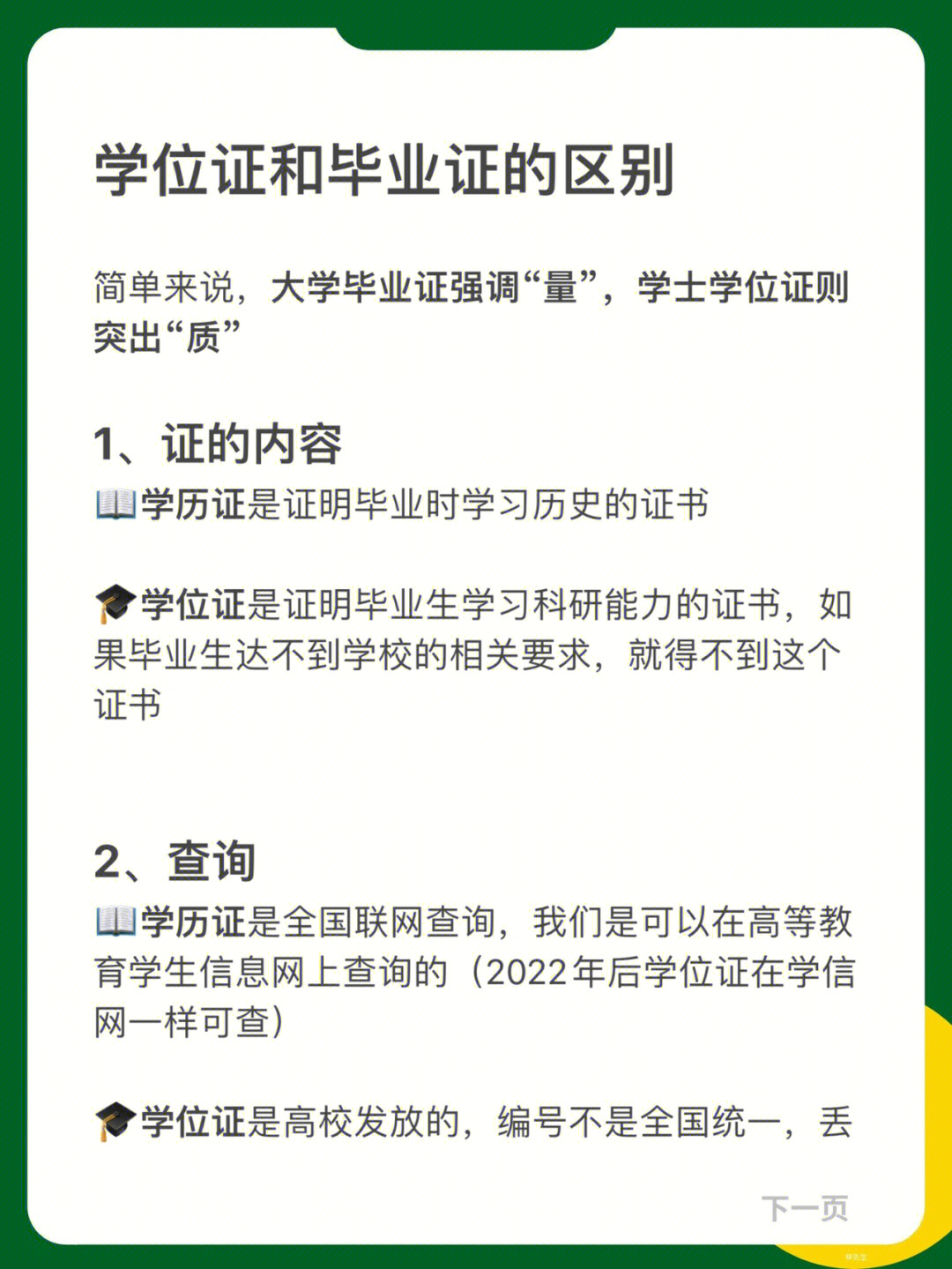 加拿大托福答案_美國(guó)大學(xué)托福gre成績(jī)要求_加拿大大學(xué)托福成績(jī)