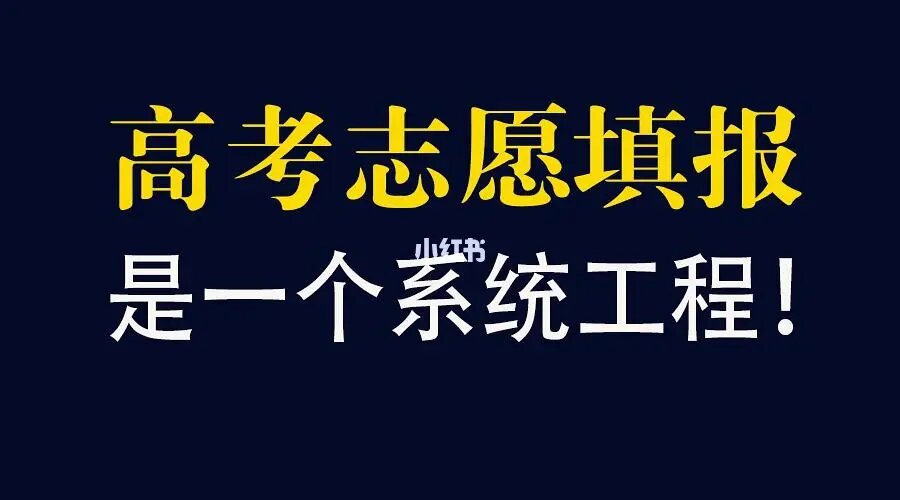 高考報志愿指南_海南高考報考志愿指南_2014江西高考志愿三本科填報指南