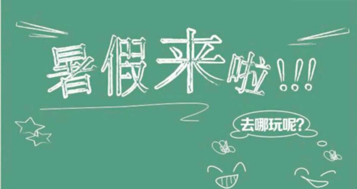 新西蘭大學開學時間_入學時間和開學時間_山西開學時間2023