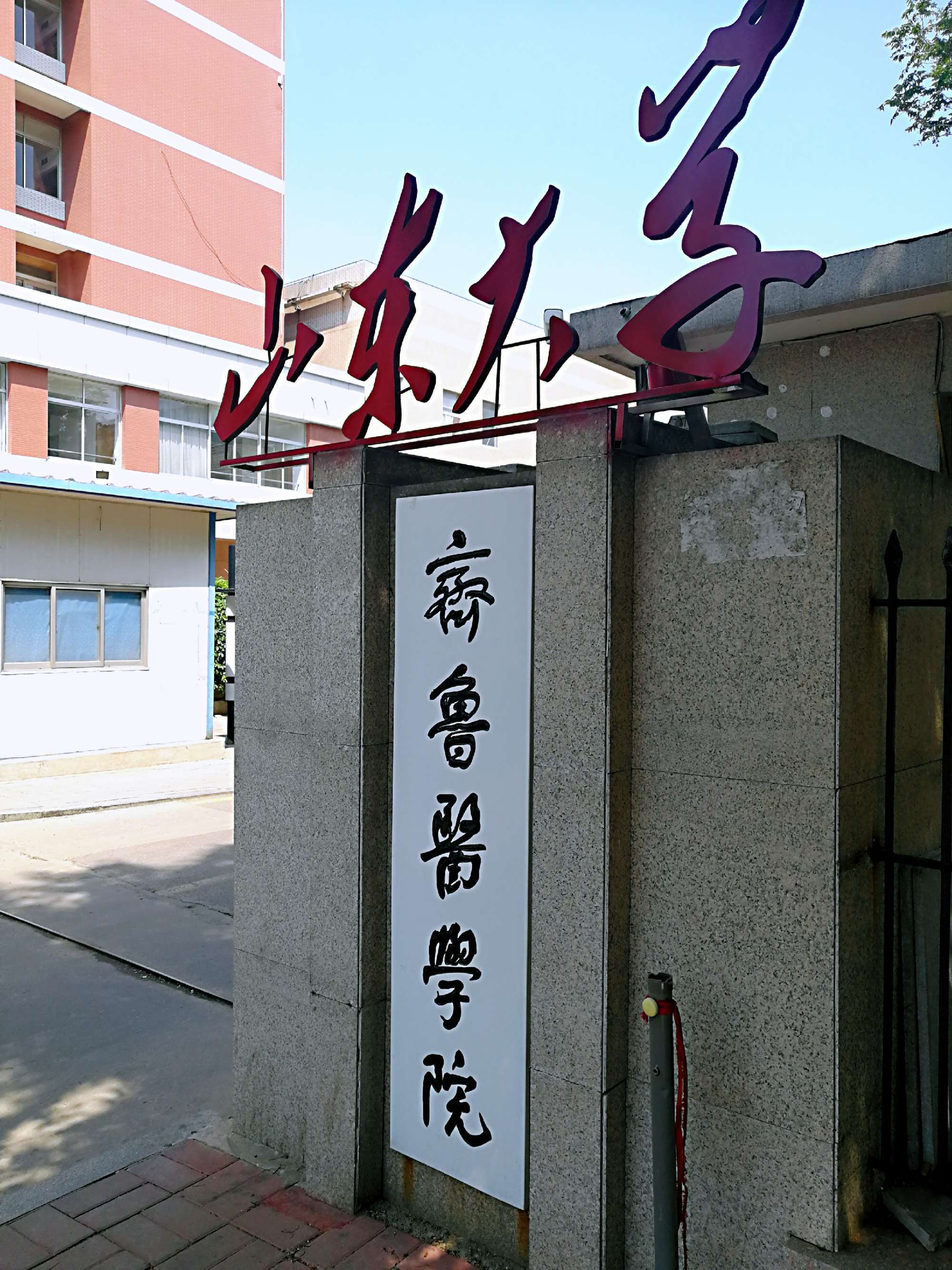 山東省內醫科大學排名_山東最好的醫學院排名_山東省的醫科大學排名