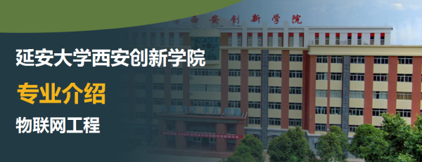浙江工商大學(xué)創(chuàng)新學(xué)院_延安大學(xué)創(chuàng)新學(xué)院_延安創(chuàng)新學(xué)院升二本