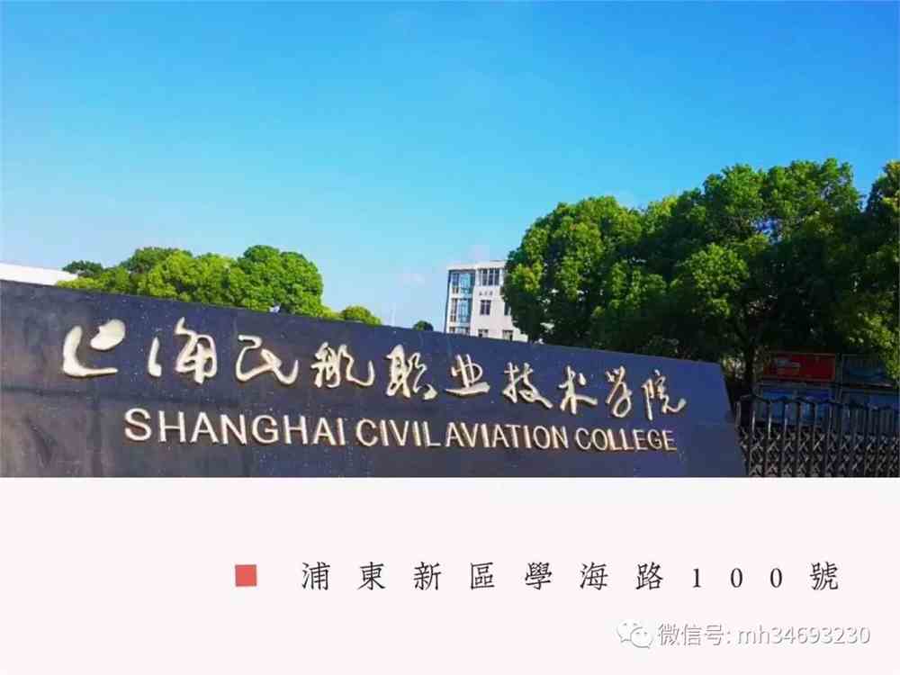西安航空學(xué)院分?jǐn)?shù)線_2016湖北青少年航空班查詢分?jǐn)?shù)_西安思源學(xué)院和西京學(xué)院西安海棠職業(yè)學(xué)院哪個(gè)好