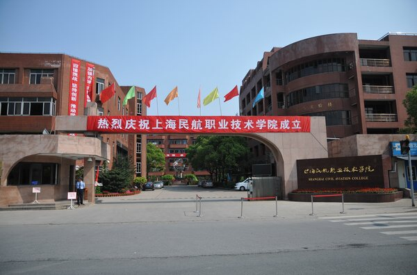 西安航空學(xué)院分?jǐn)?shù)線_2016湖北青少年航空班查詢分?jǐn)?shù)_西安思源學(xué)院和西京學(xué)院西安海棠職業(yè)學(xué)院哪個(gè)好