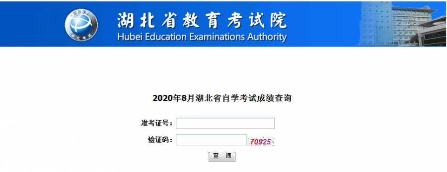 2016湖北高考成績查詢入口_湖北省高考查分入口_湖北高考填志愿入口