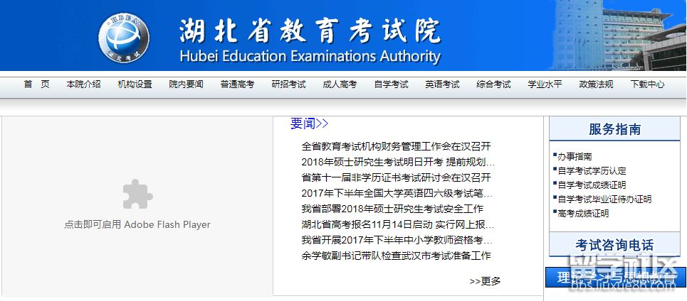 湖北省高考查分入口_2016湖北高考成績查詢入口_湖北高考填志愿入口