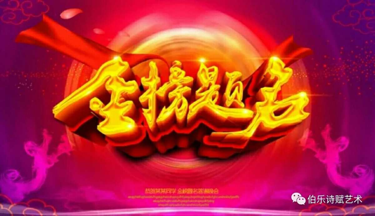 2016年情侶祝?？缒暾Z_婚禮祝福視頻語_高考的祝福語