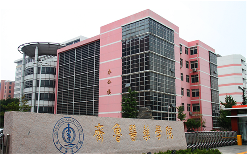 南醫康達學院排名_山東醫科大學排名_山東最好的醫學院排名