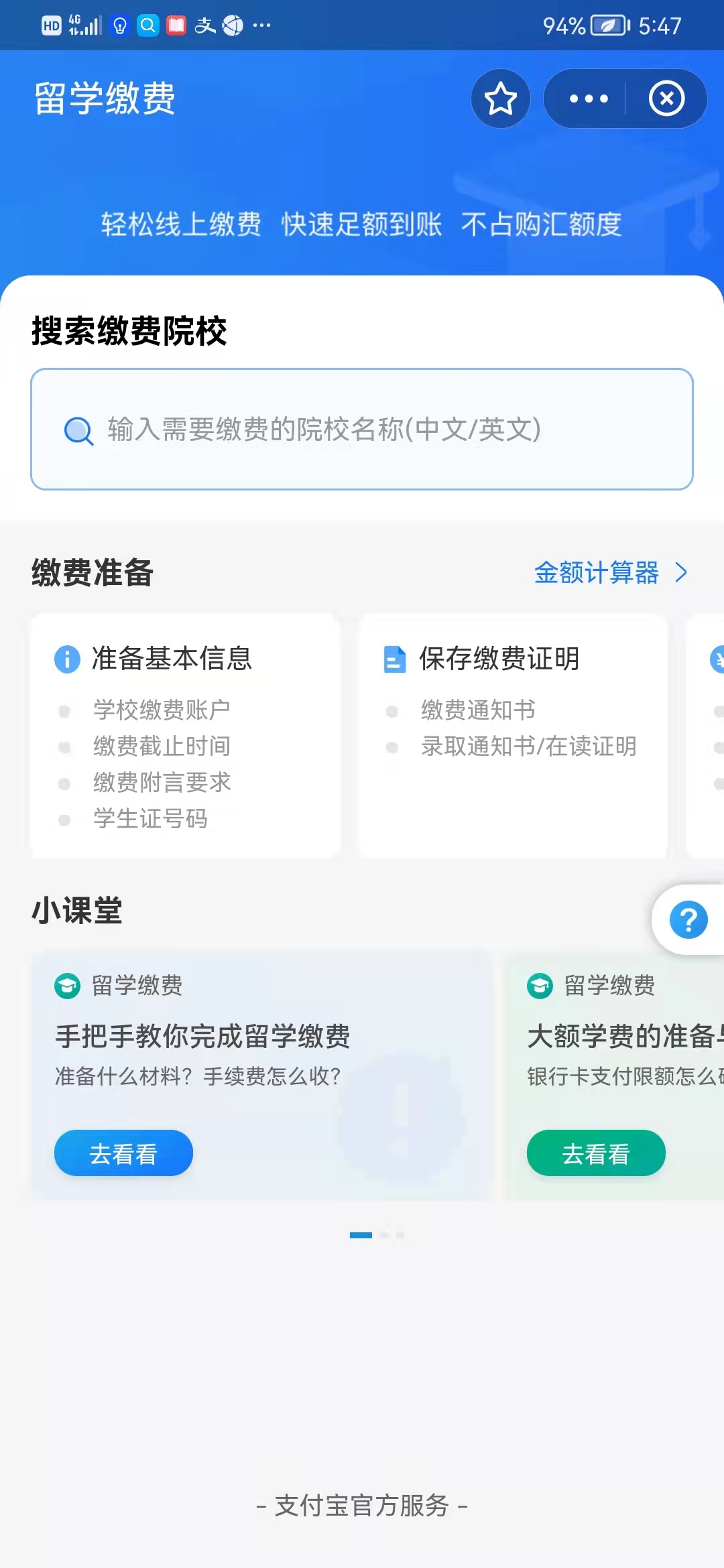 新加坡留學學費_新加坡碩士留學需要托福還是雅思成績_新加坡碩士留學申請時間