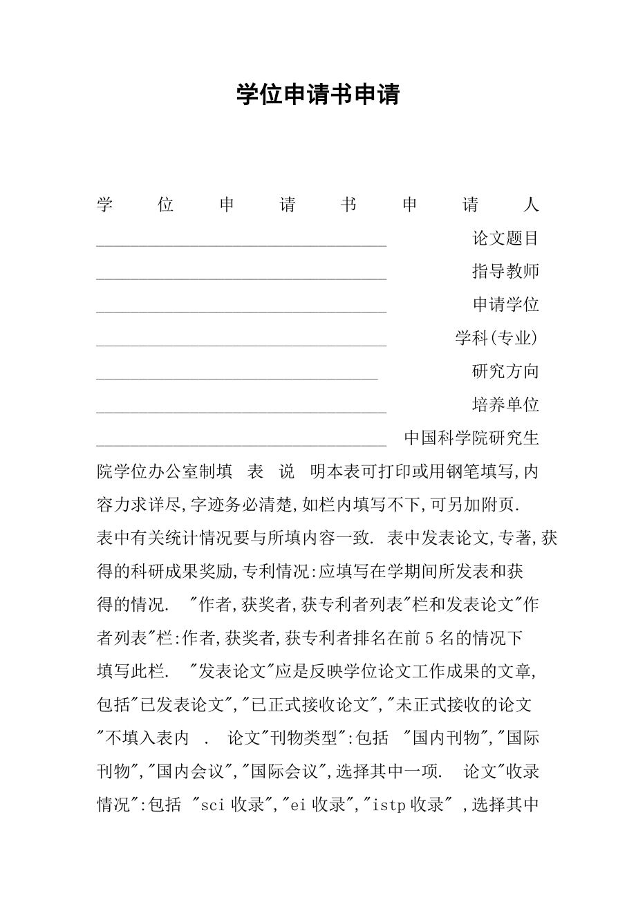 留學生論壇_法學學生個人簡歷模板_fjlg法學留學生申請要求