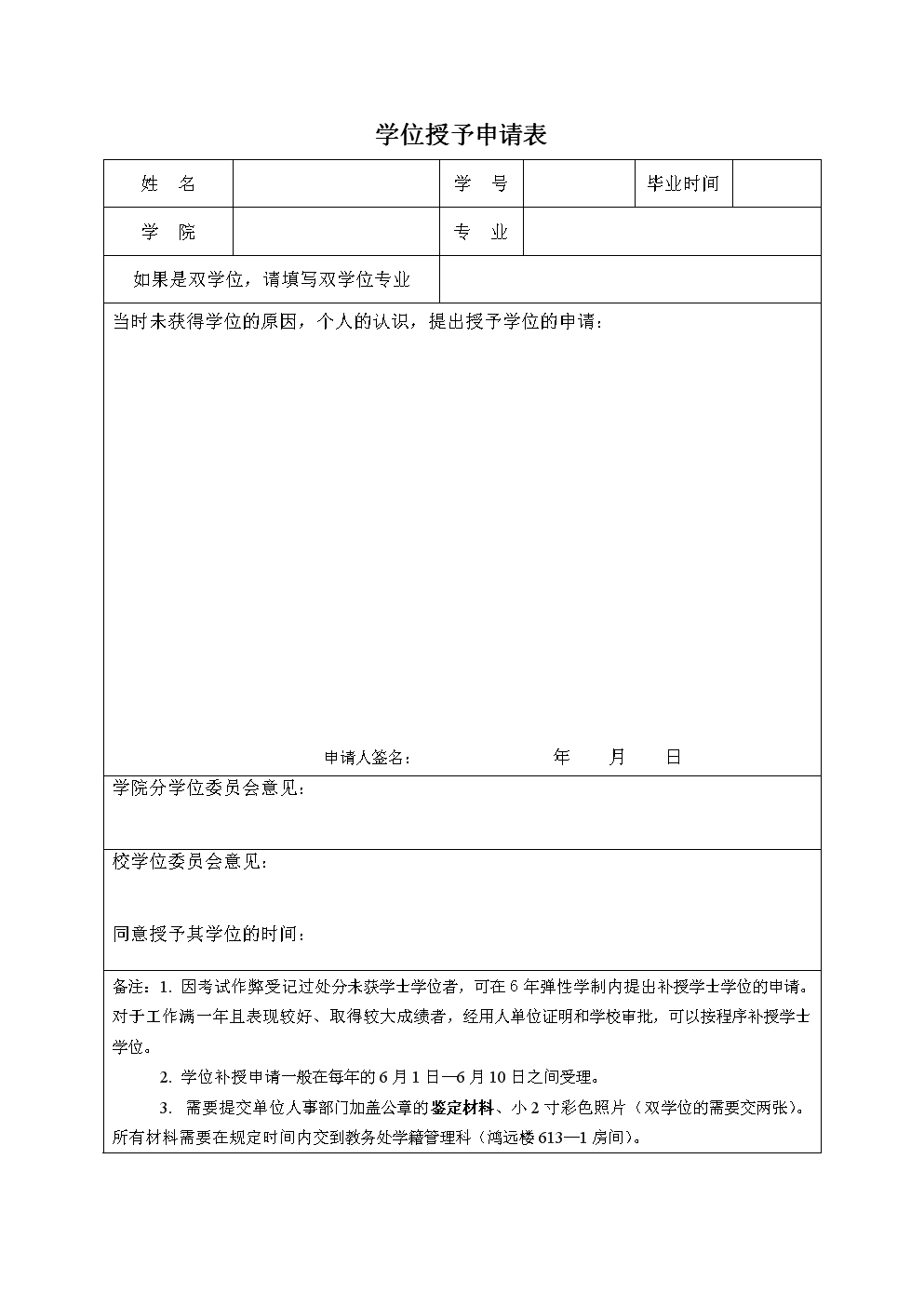 留學生論壇_fjlg法學留學生申請要求_法學學生個人簡歷模板