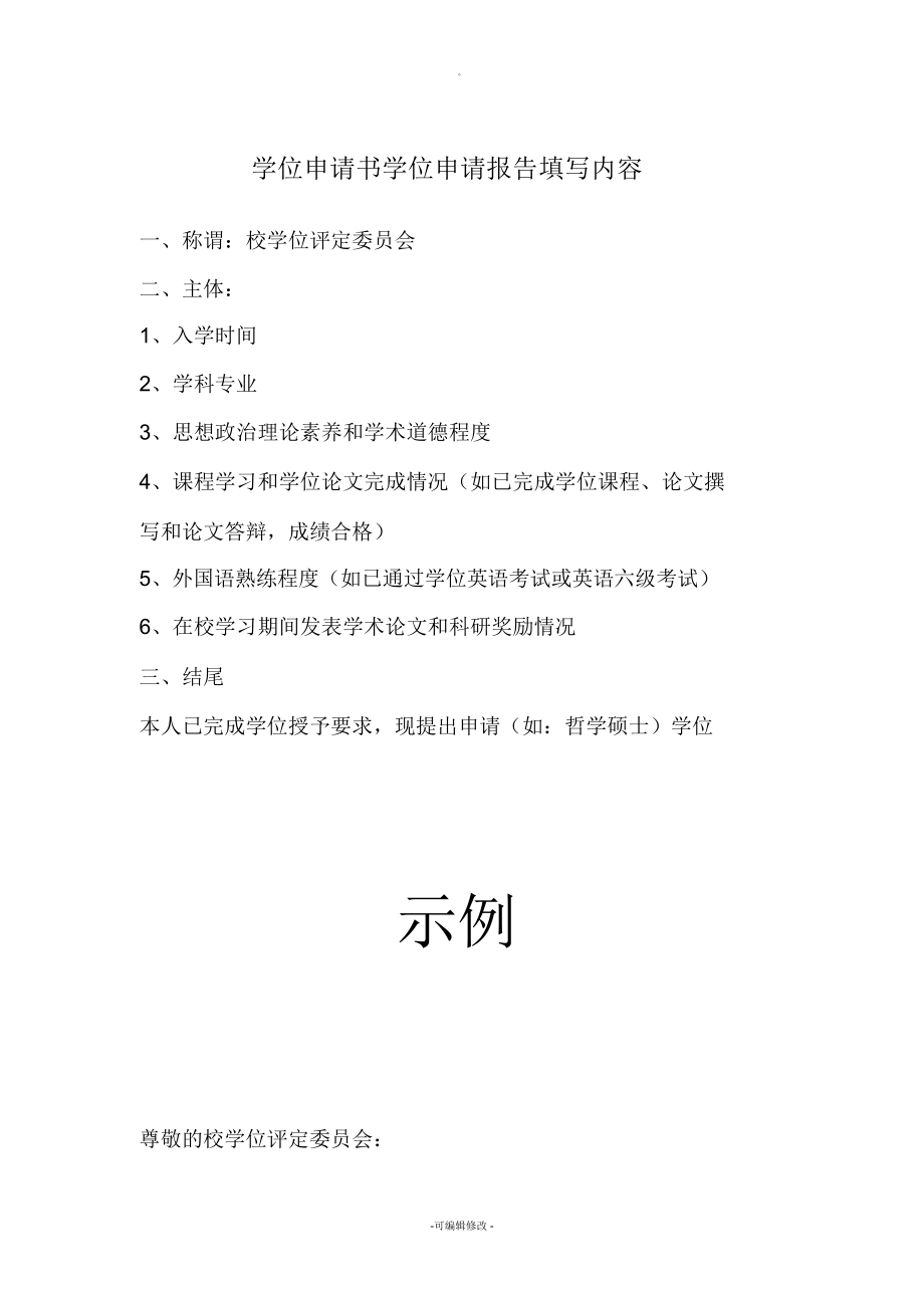 留學生論壇_fjlg法學留學生申請要求_法學學生個人簡歷模板