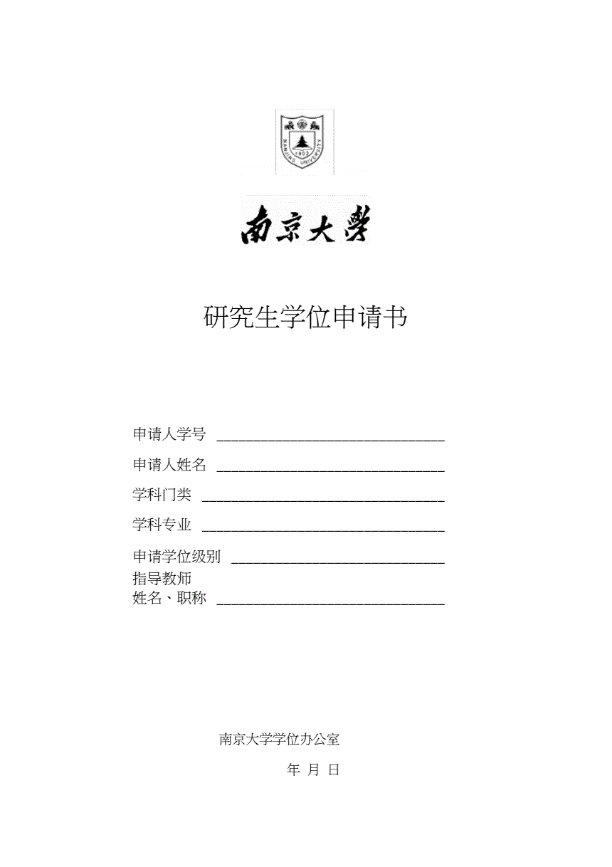 法學學生個人簡歷模板_fjlg法學留學生申請要求_留學生論壇