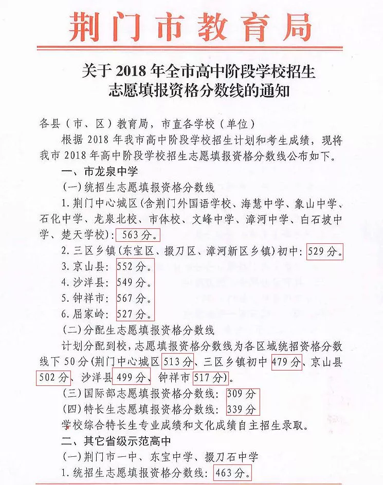 填報高考志愿報幾天_高考第一志愿怎么報_高考報志愿時間表
