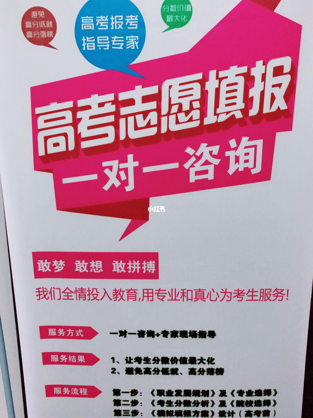 高考第一志愿怎么報_填報高考志愿報幾天_高考報志愿時間表