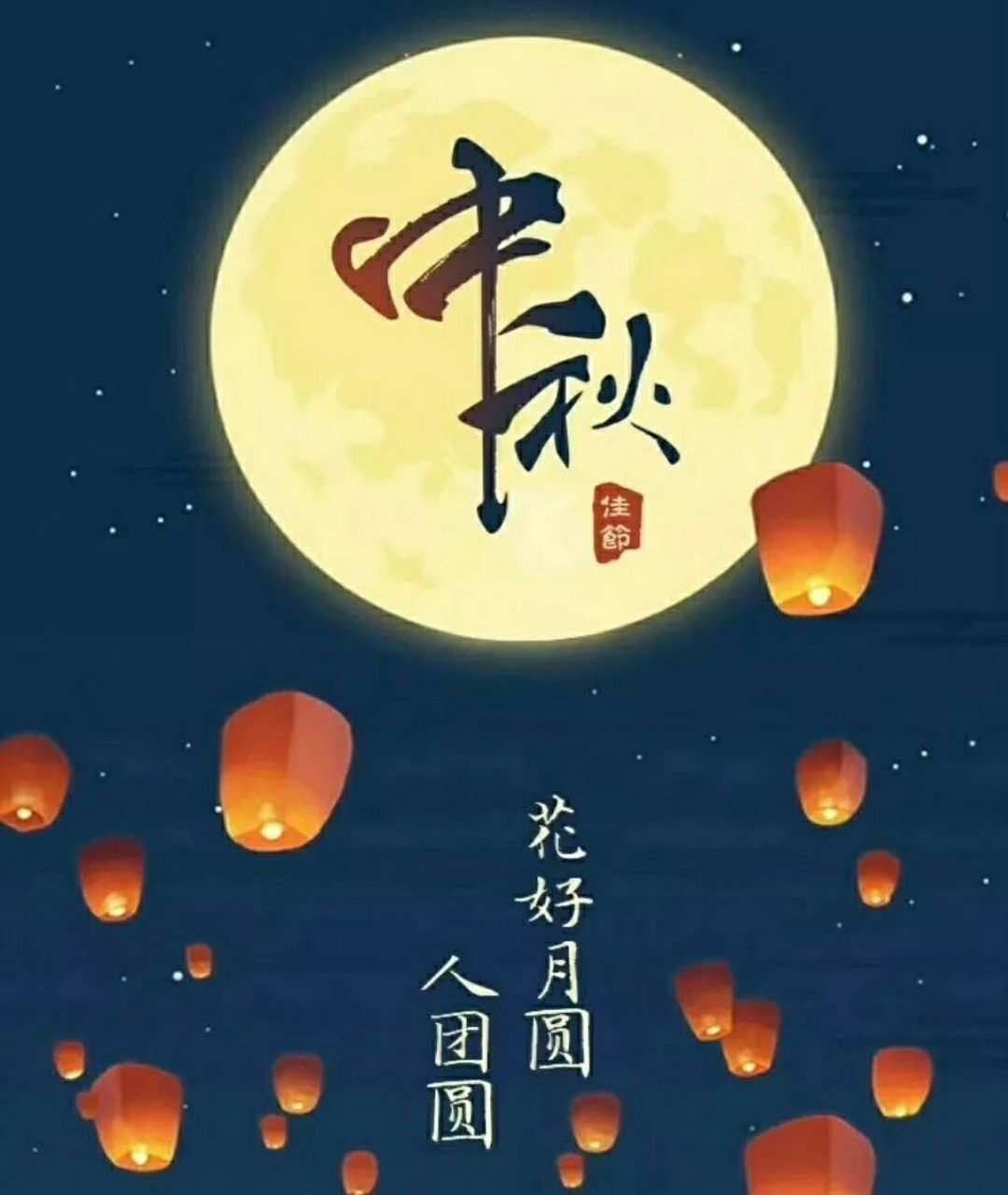 關(guān)于中秋節(jié)的資料簡(jiǎn)短_中秋節(jié)的小故事簡(jiǎn)短_中秋節(jié)的故事簡(jiǎn)短
